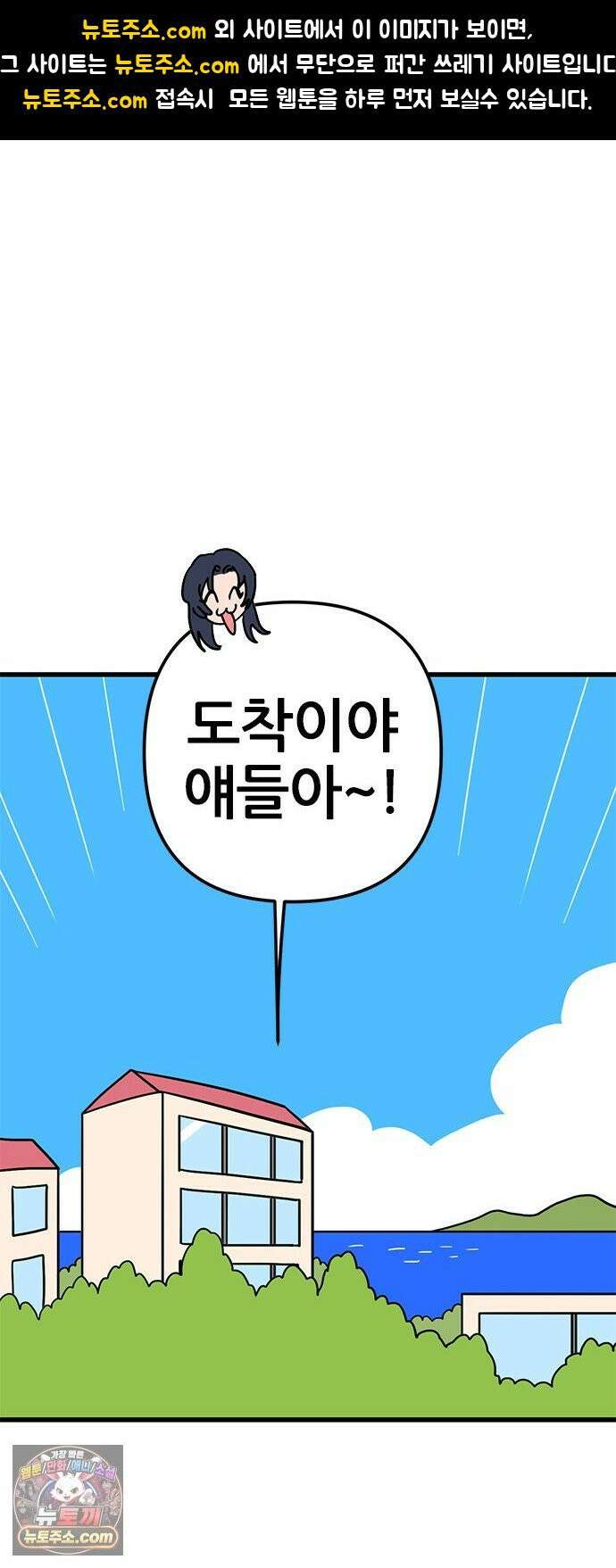 용한소녀 97화 1