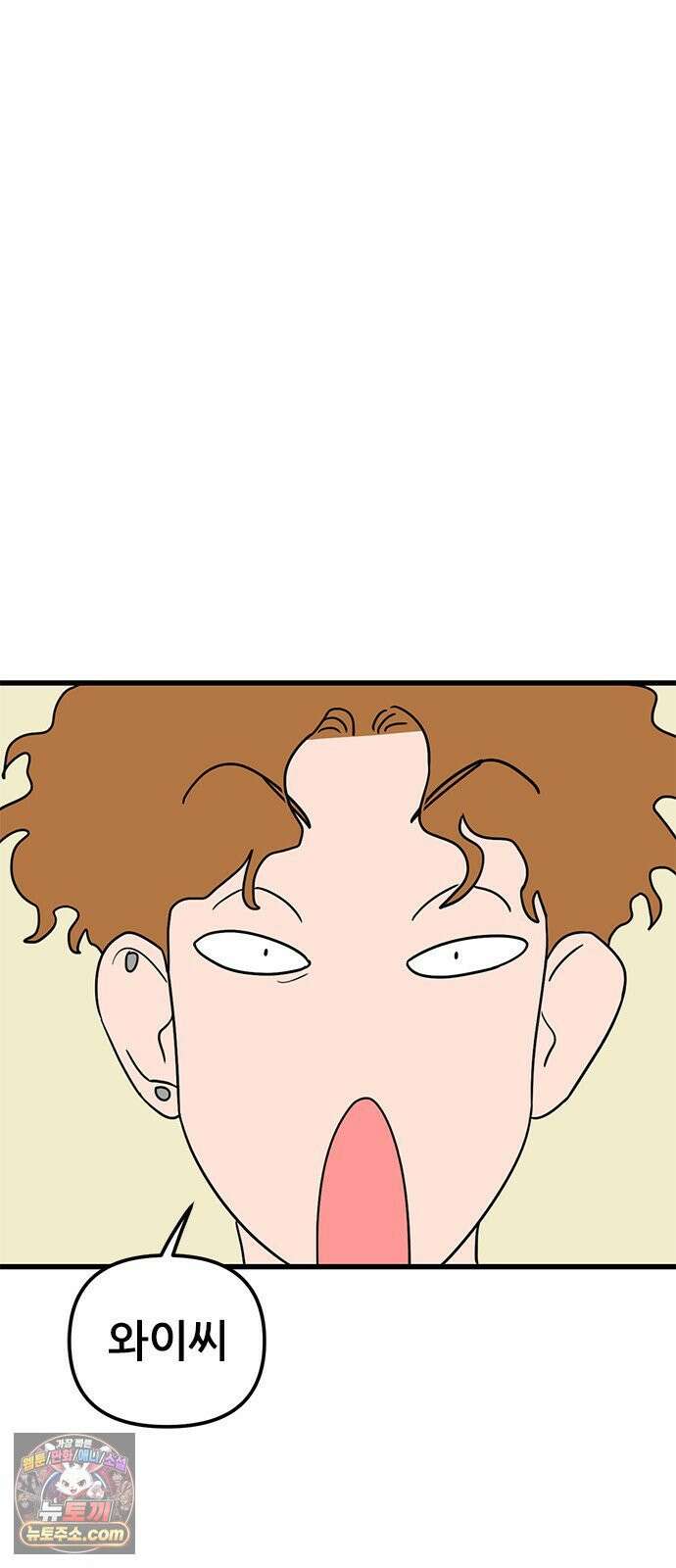 용한소녀 97화 2