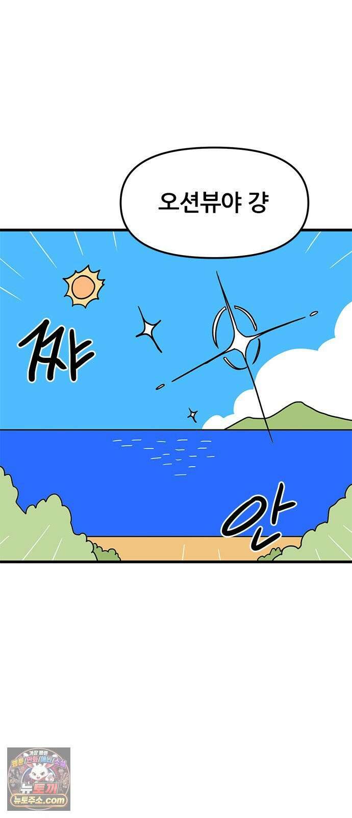 용한소녀 97화 3