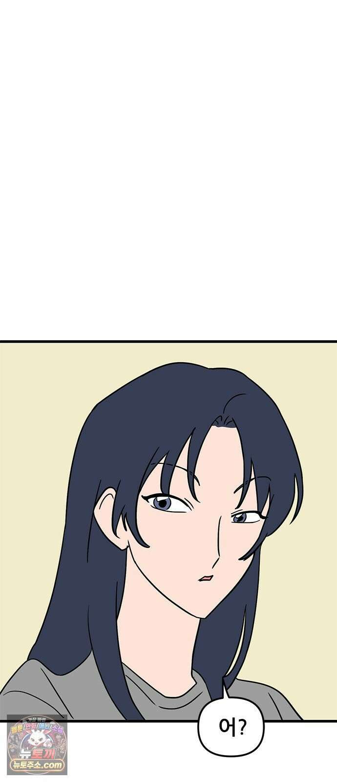 용한소녀 97화 5