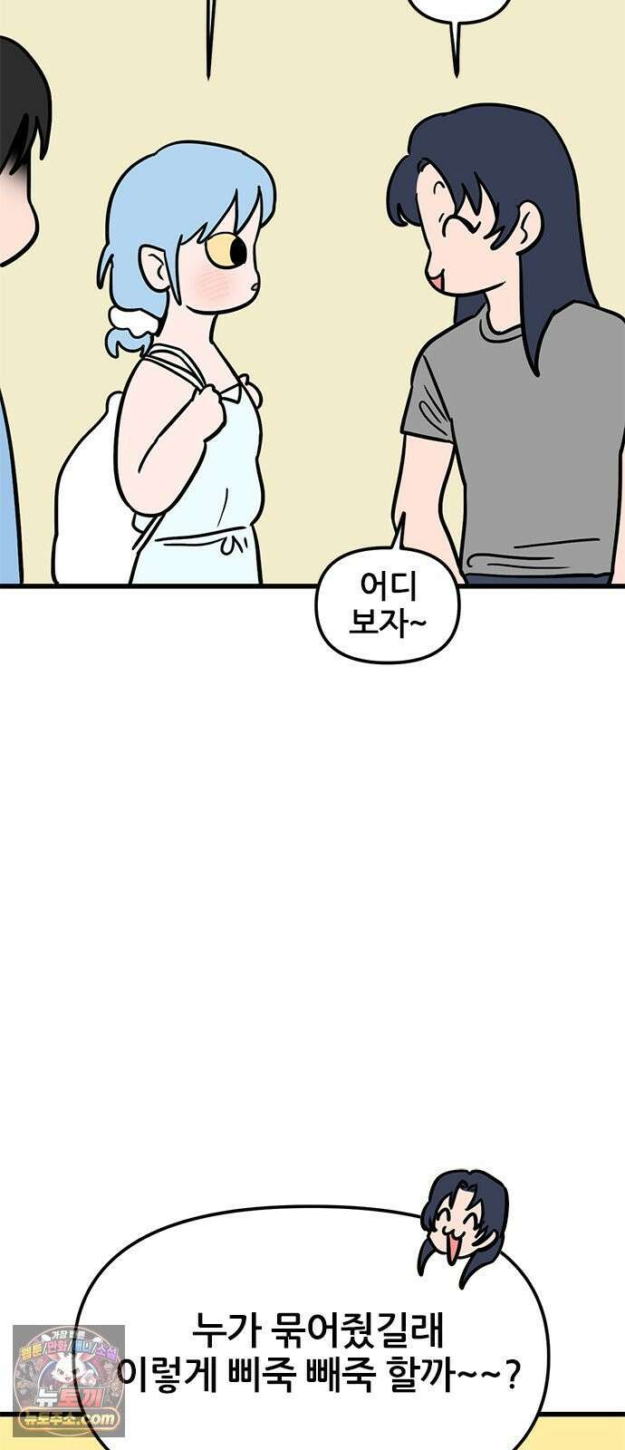 용한소녀 97화 9