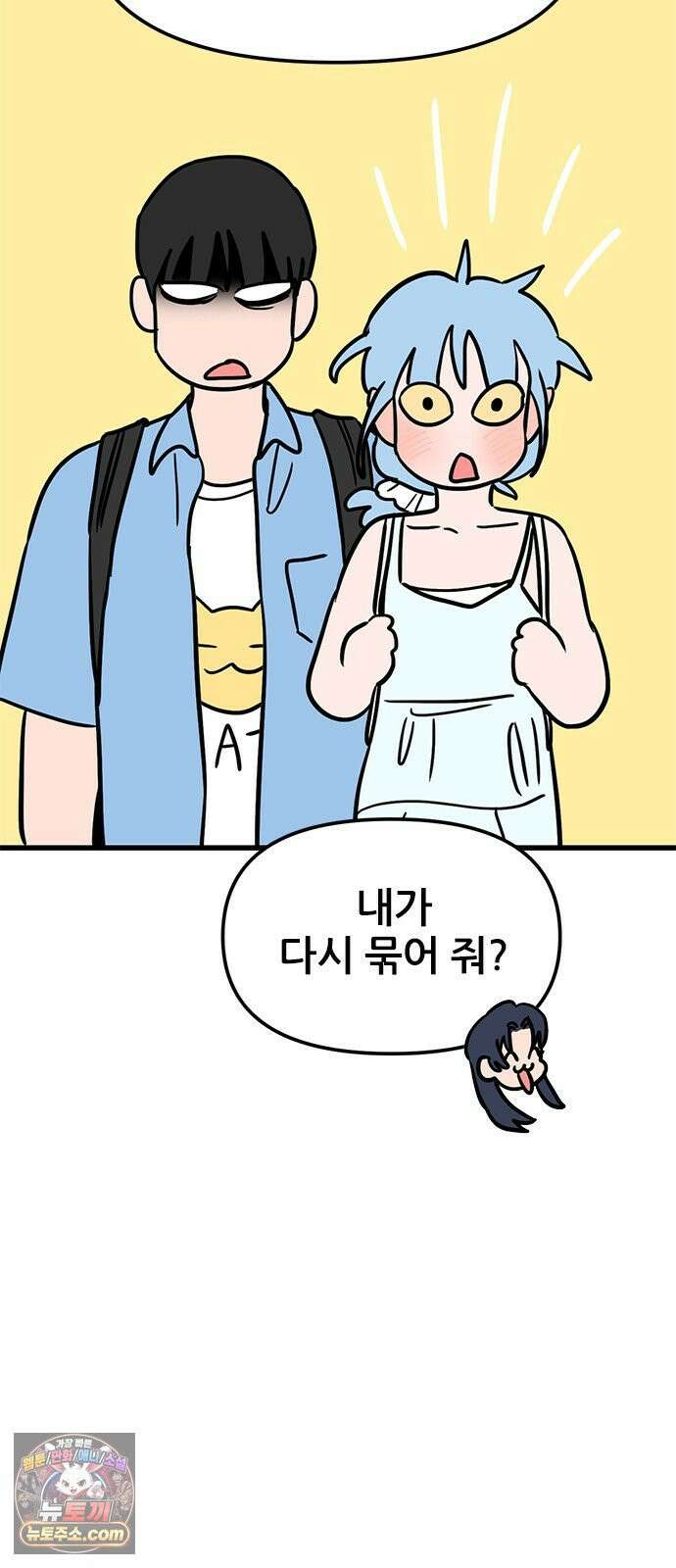 용한소녀 97화 10