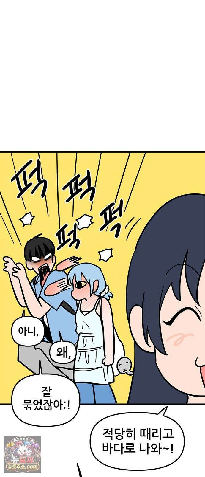 용한소녀 97화 11