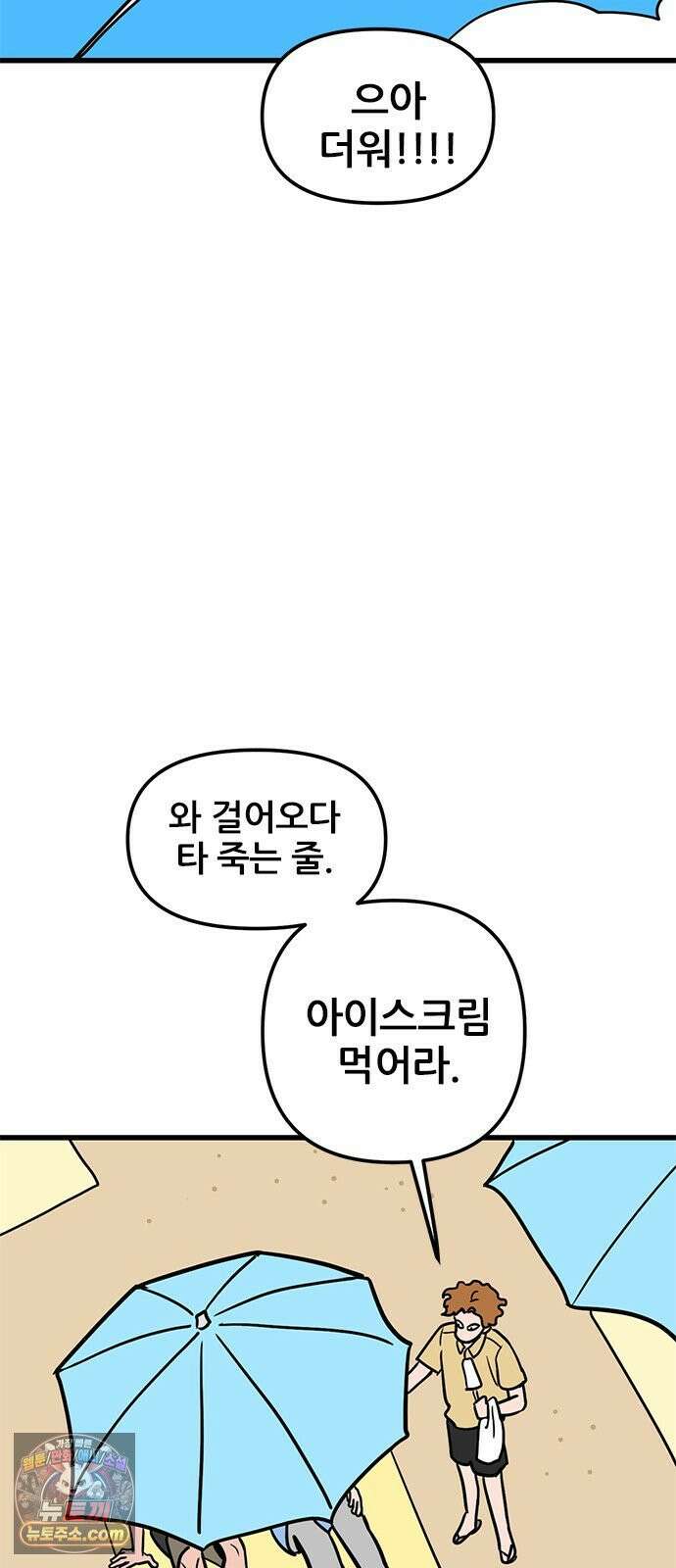 용한소녀 97화 14