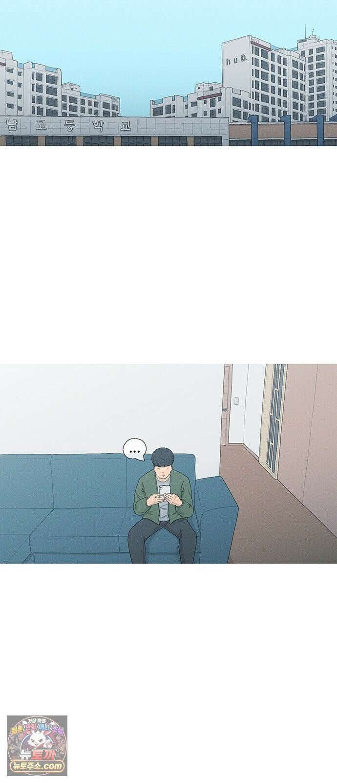 연애의 기록 152화 구멍 13
