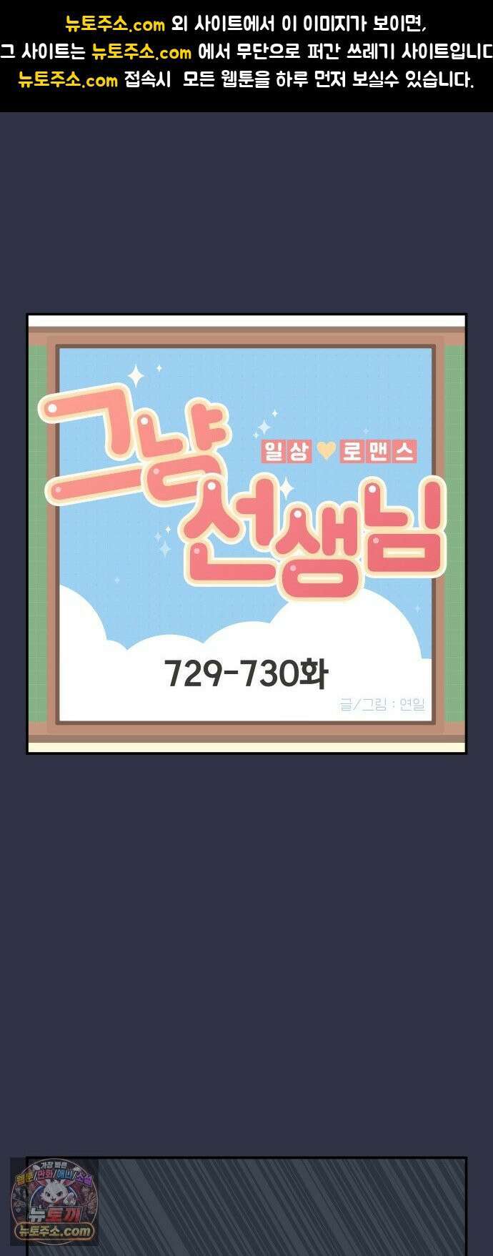 그냥 선생님 319화 1