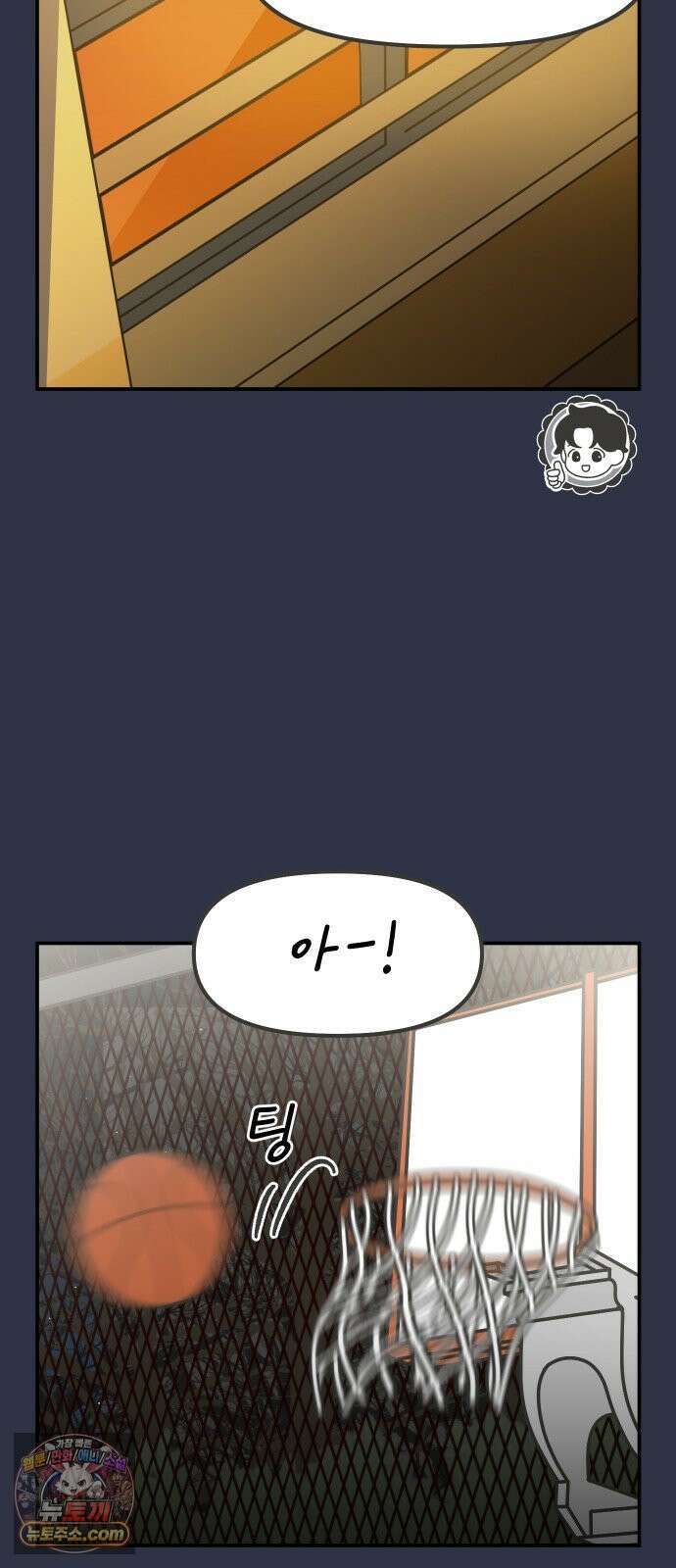 그냥 선생님 319화 5
