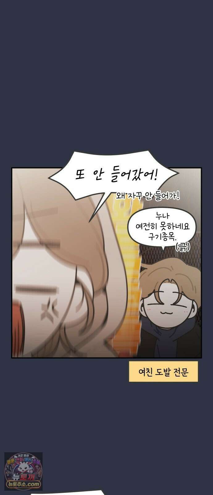 그냥 선생님 319화 6