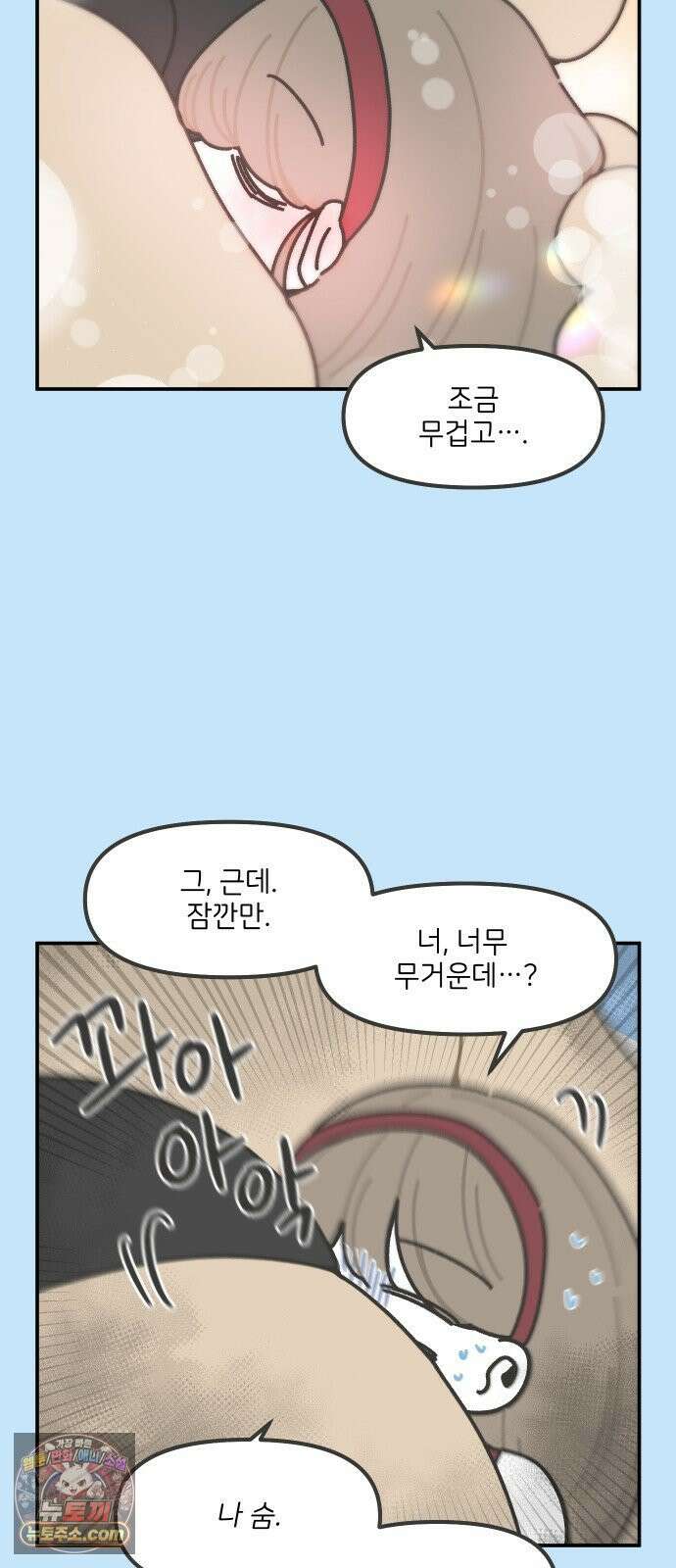 그냥 선생님 329화 5