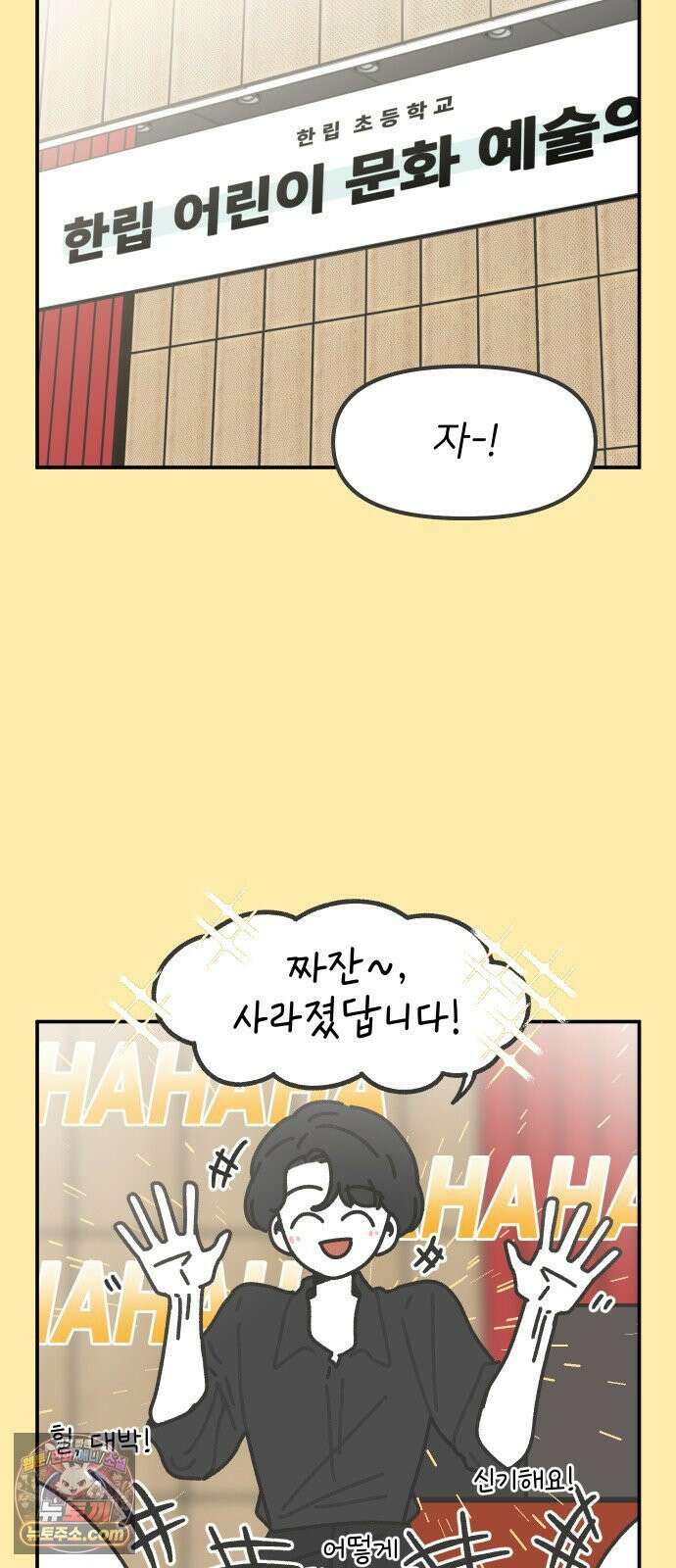 그냥 선생님 339화 2