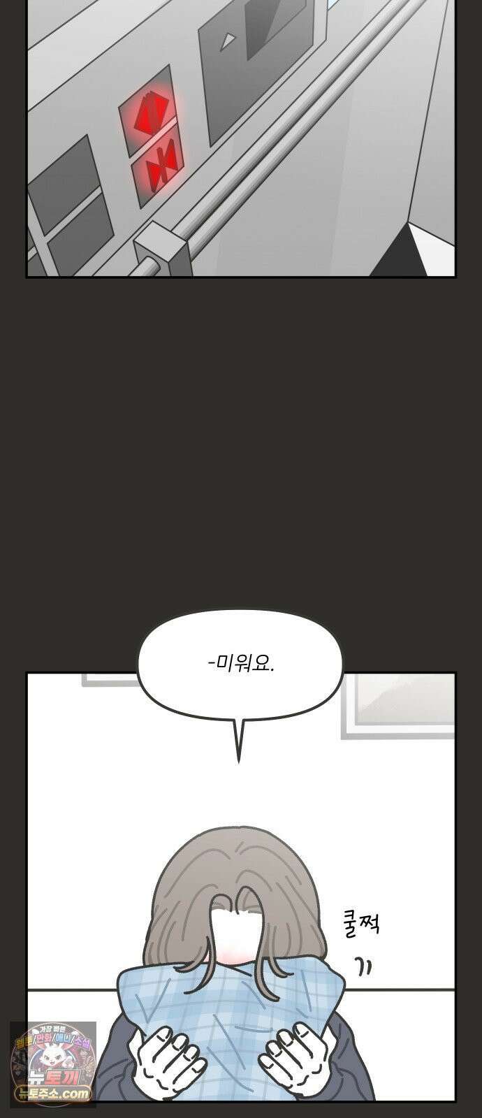그냥 선생님 347화 5