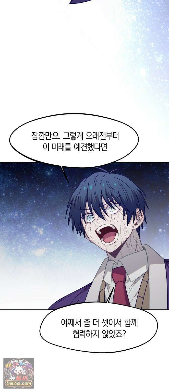 신의 재래 104화 신들의 전쟁(1) 6