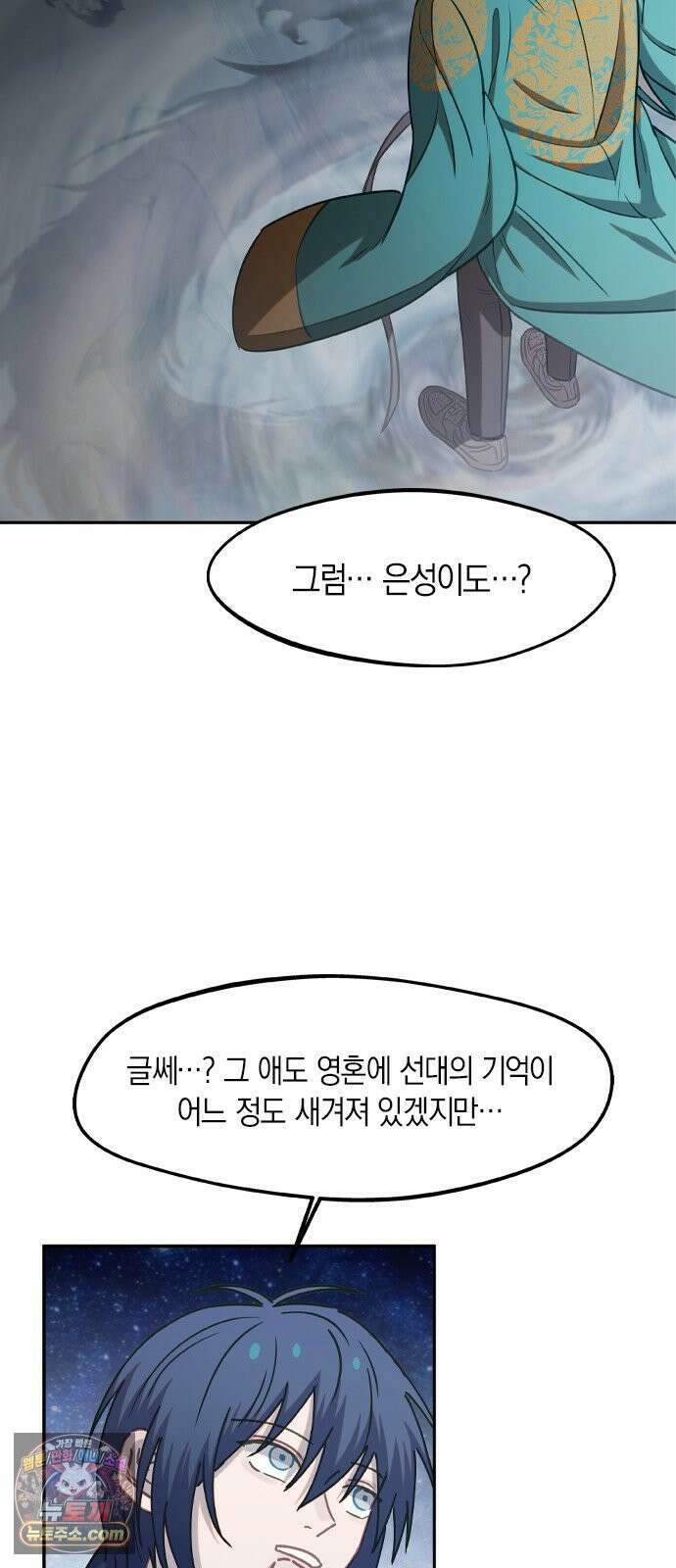 신의 재래 104화 신들의 전쟁(1) 12