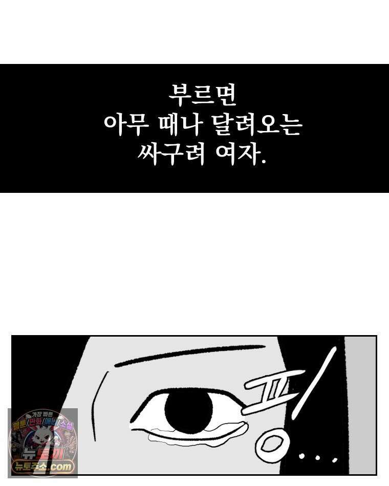 부르다가 내가 죽을 여자뮤지션 외전 05화 어메이징 2