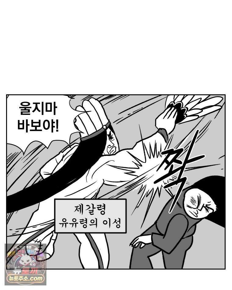 부르다가 내가 죽을 여자뮤지션 외전 05화 어메이징 3