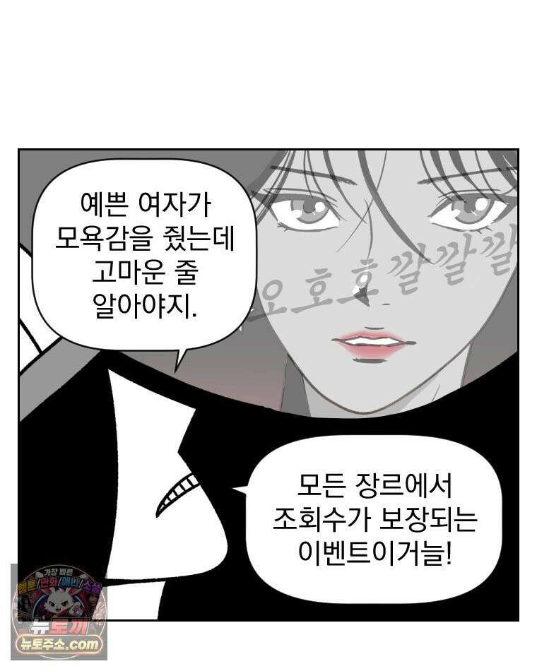 부르다가 내가 죽을 여자뮤지션 외전 05화 어메이징 4