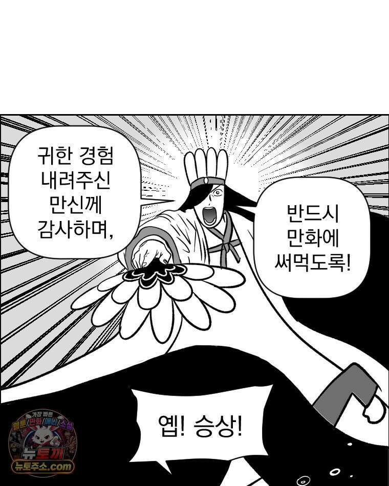 부르다가 내가 죽을 여자뮤지션 외전 05화 어메이징 5