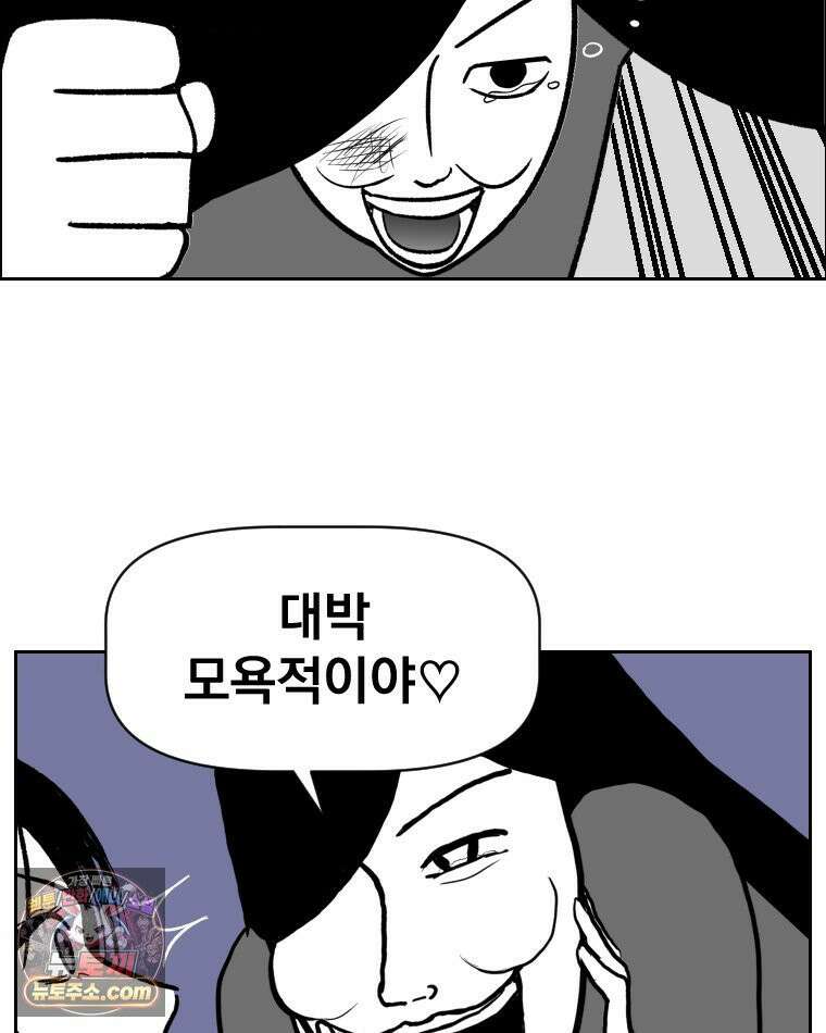 부르다가 내가 죽을 여자뮤지션 외전 05화 어메이징 6