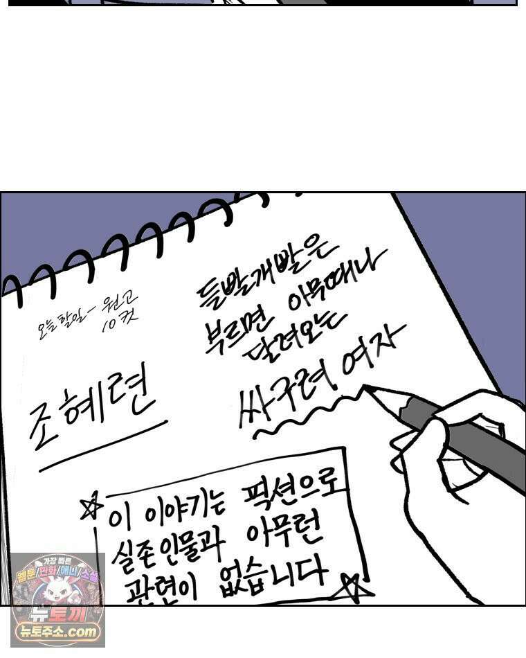 부르다가 내가 죽을 여자뮤지션 외전 05화 어메이징 8