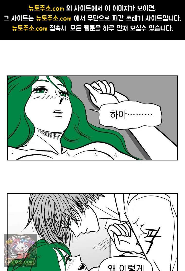 부르다가 내가 죽을 여자뮤지션 외전 15화 개그만화 1