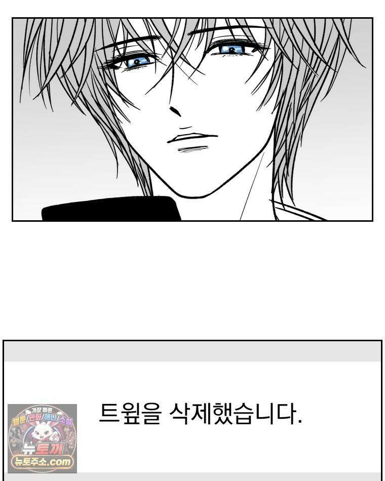 부르다가 내가 죽을 여자뮤지션 외전 15화 개그만화 6