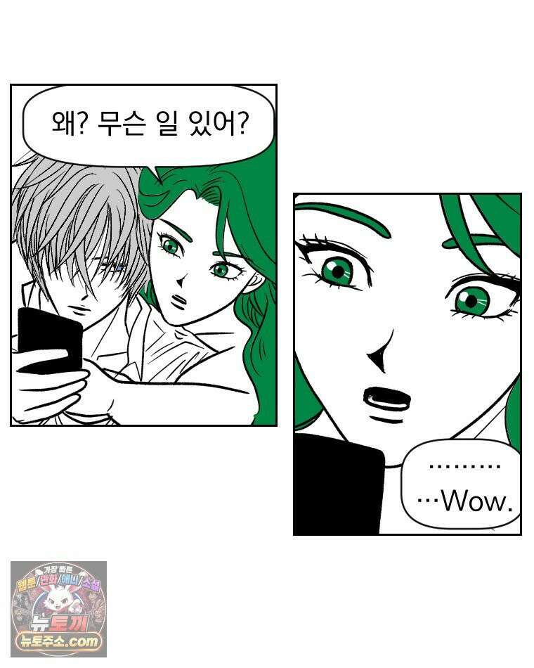 부르다가 내가 죽을 여자뮤지션 외전 15화 개그만화 8