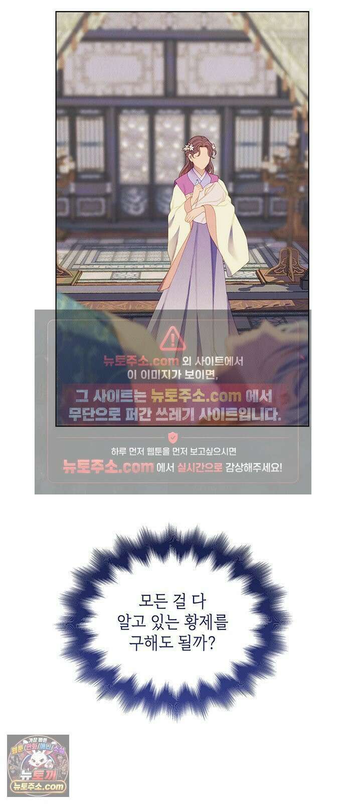 49번 남았습니다, 스승님! 116화 2