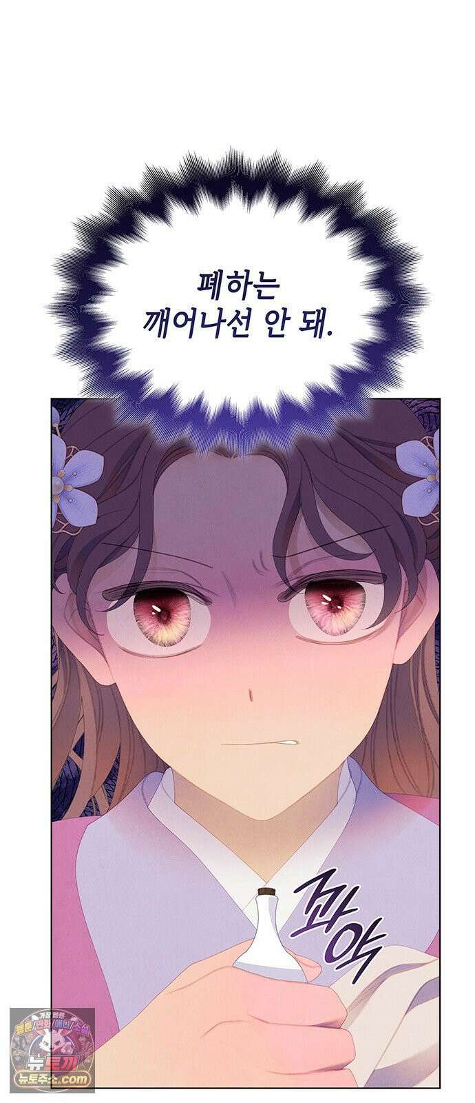 49번 남았습니다, 스승님! 116화 10