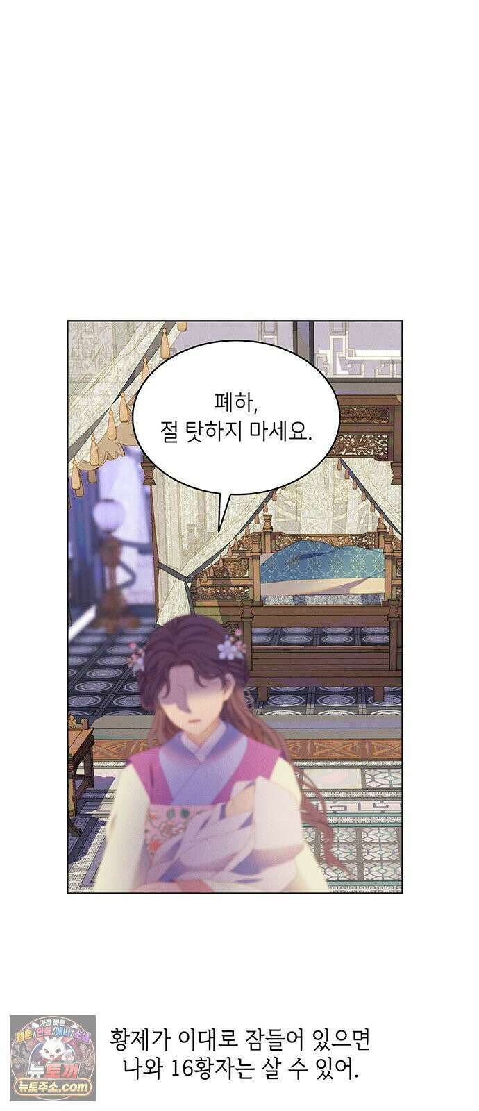 49번 남았습니다, 스승님! 116화 11