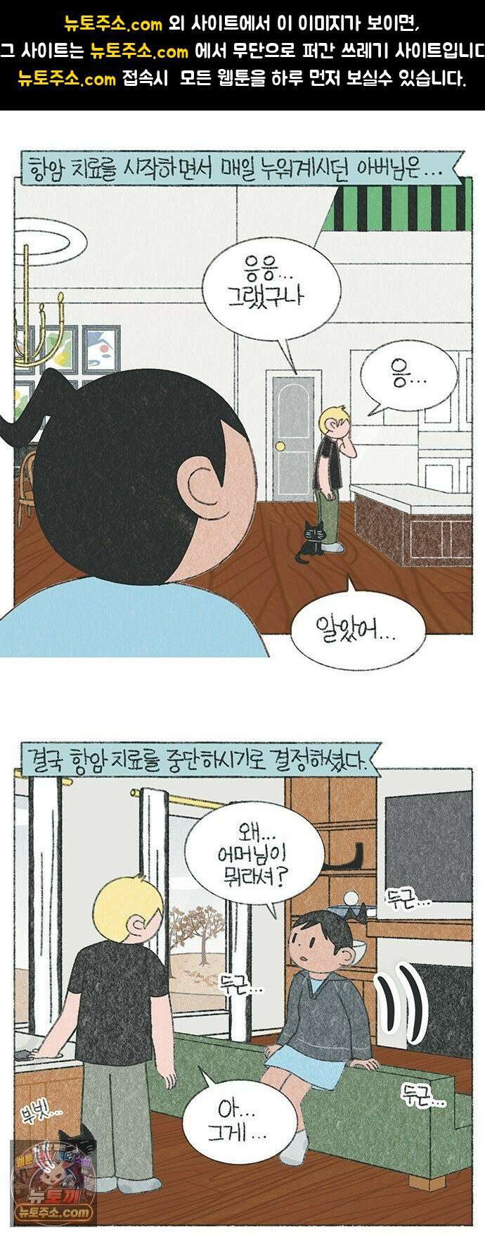 마님이네 미국 시골집 이야기 244화 파파, 같이 놀아요 1