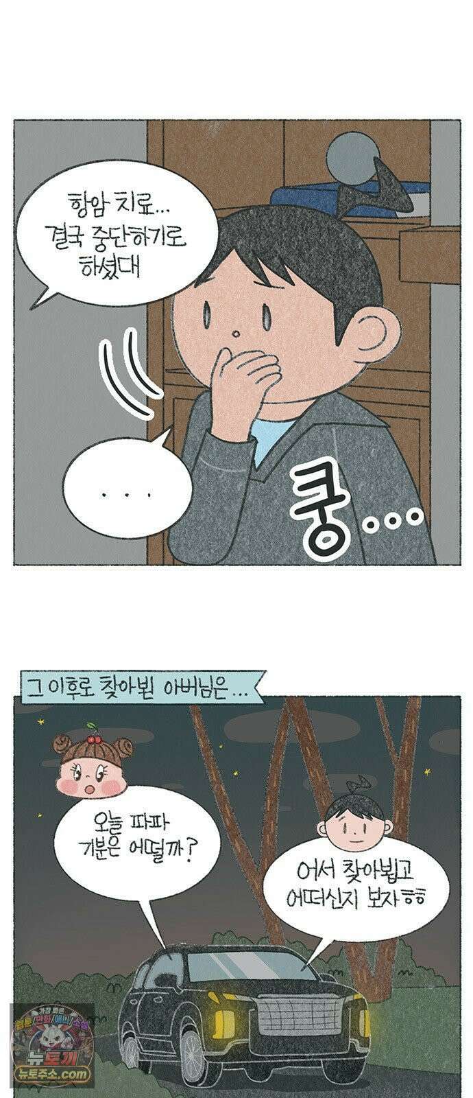 마님이네 미국 시골집 이야기 244화 파파, 같이 놀아요 2