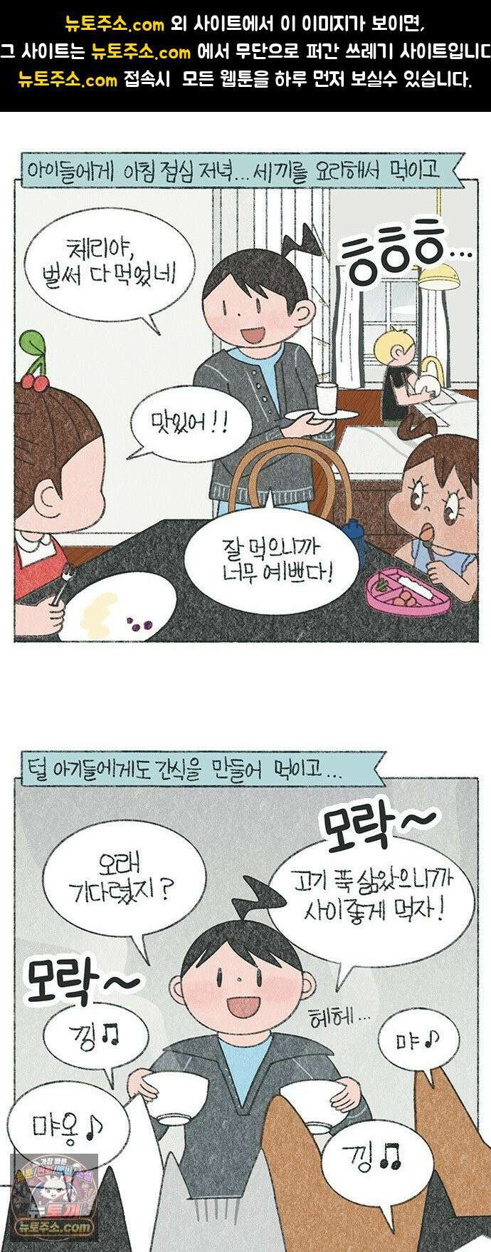 마님이네 미국 시골집 이야기 254화 K-보양식 대령이요 1