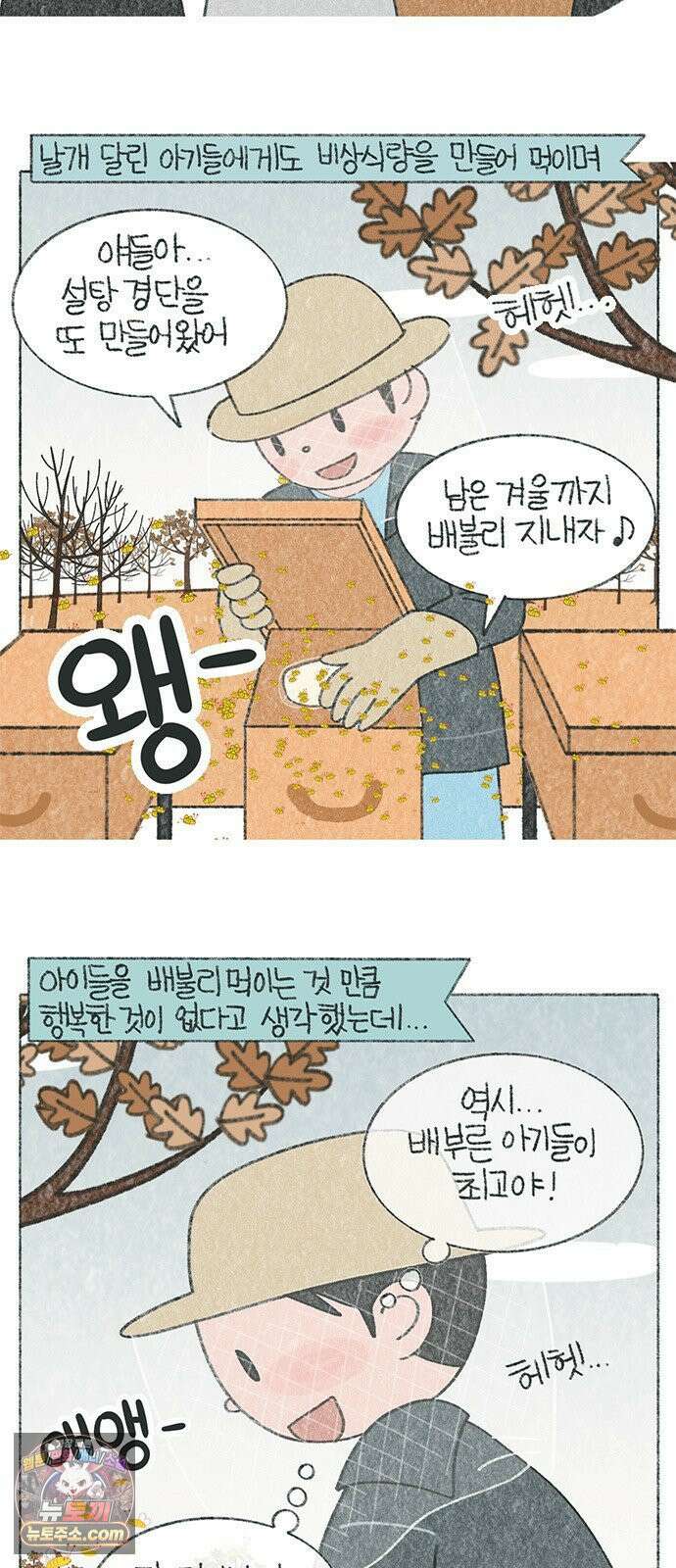 마님이네 미국 시골집 이야기 254화 K-보양식 대령이요 2