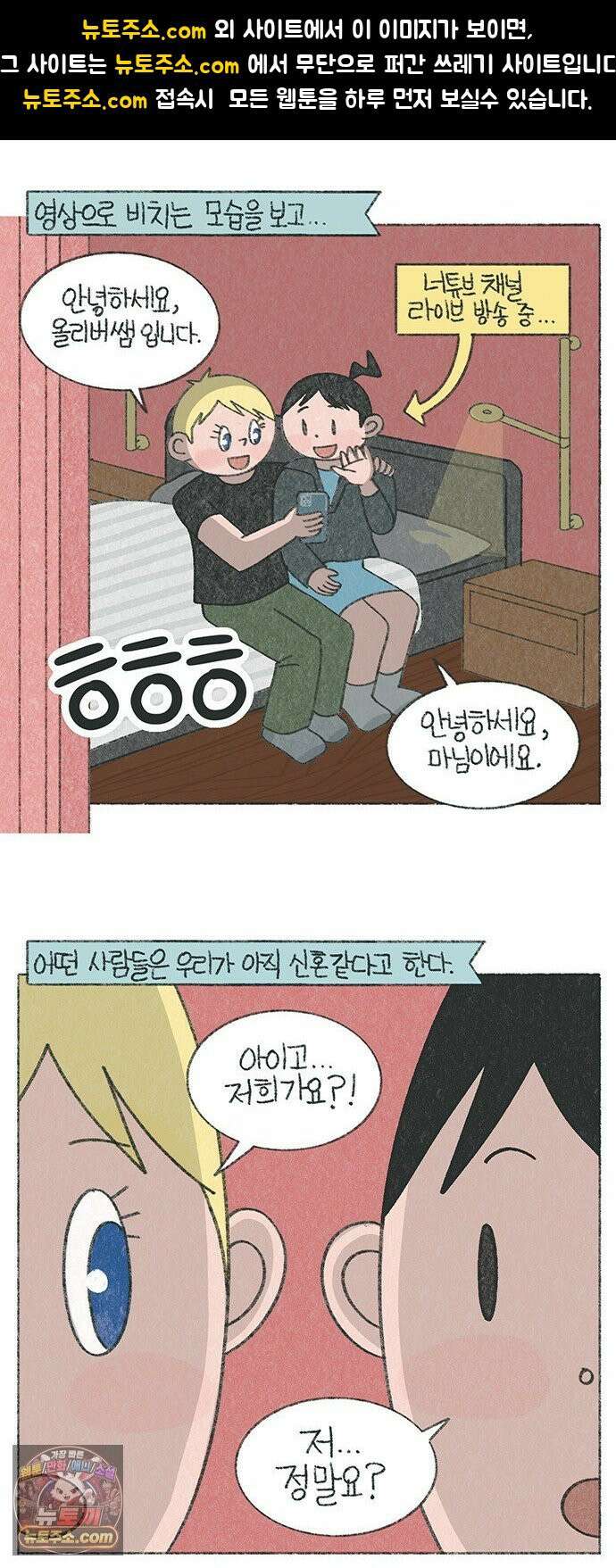 마님이네 미국 시골집 이야기 264화 올리버의 소년미 1