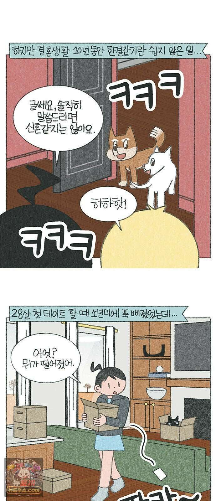 마님이네 미국 시골집 이야기 264화 올리버의 소년미 2