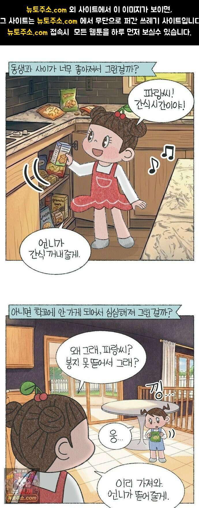 마님이네 미국 시골집 이야기 284화 너도 아직 아기야 1