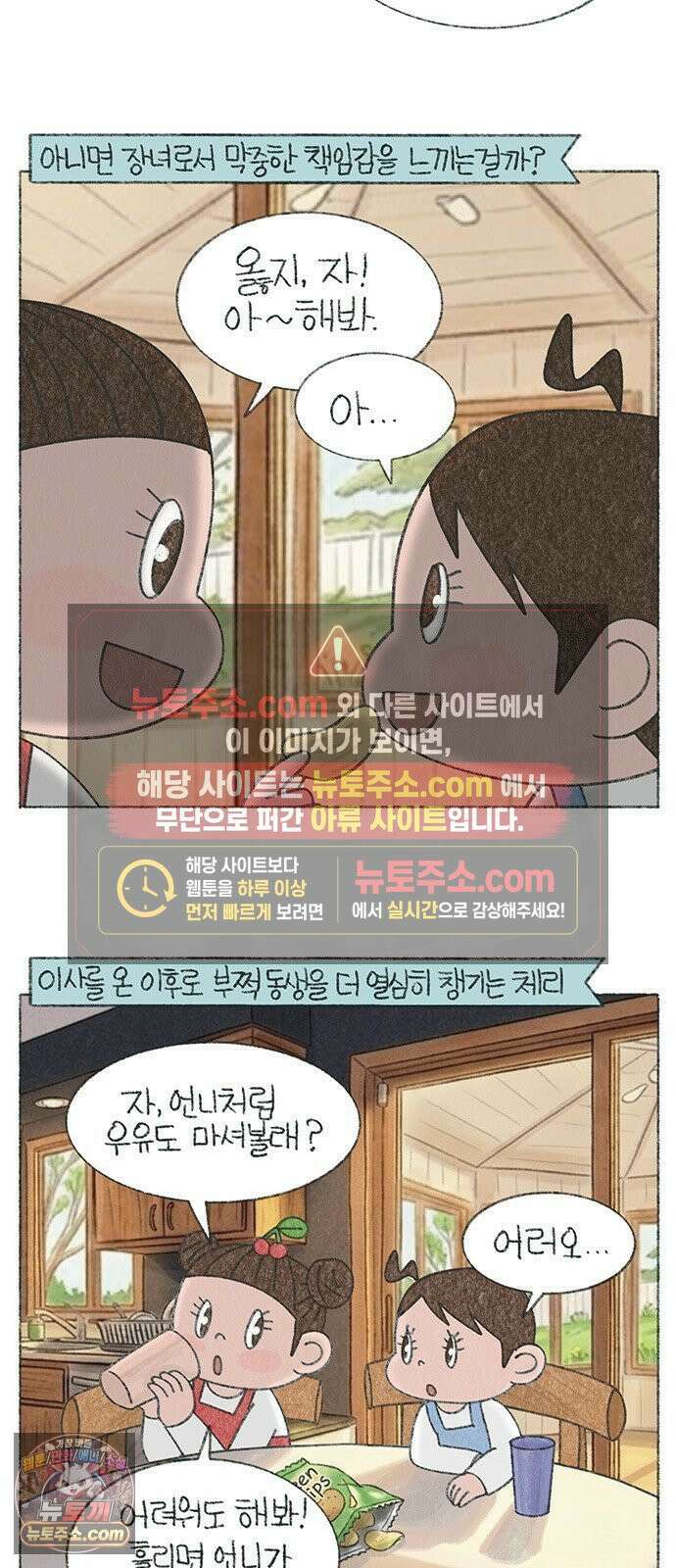 마님이네 미국 시골집 이야기 284화 너도 아직 아기야 2