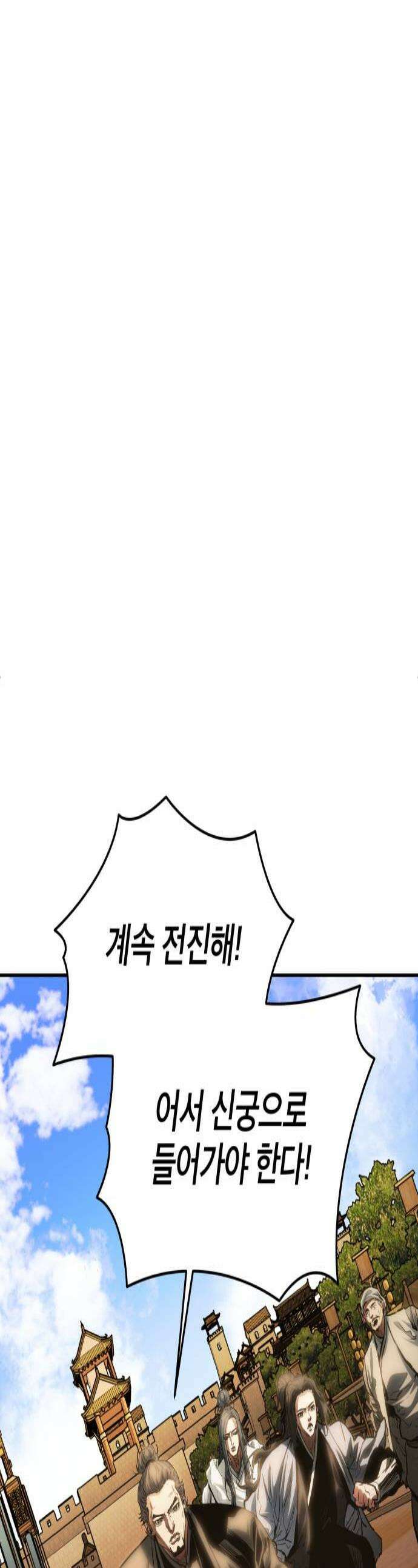 팔문의 옥 48화 1