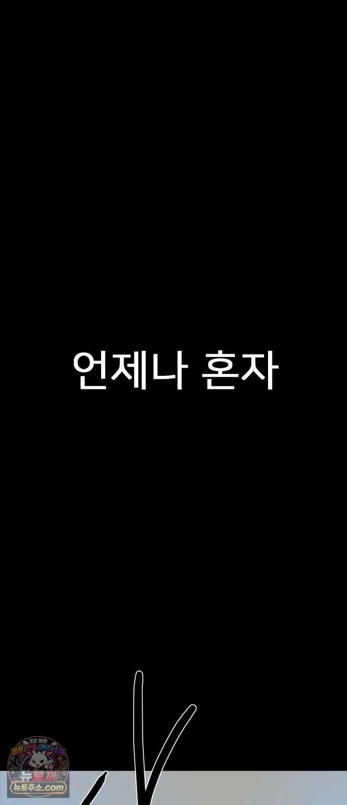 펜홀더 127화 16
