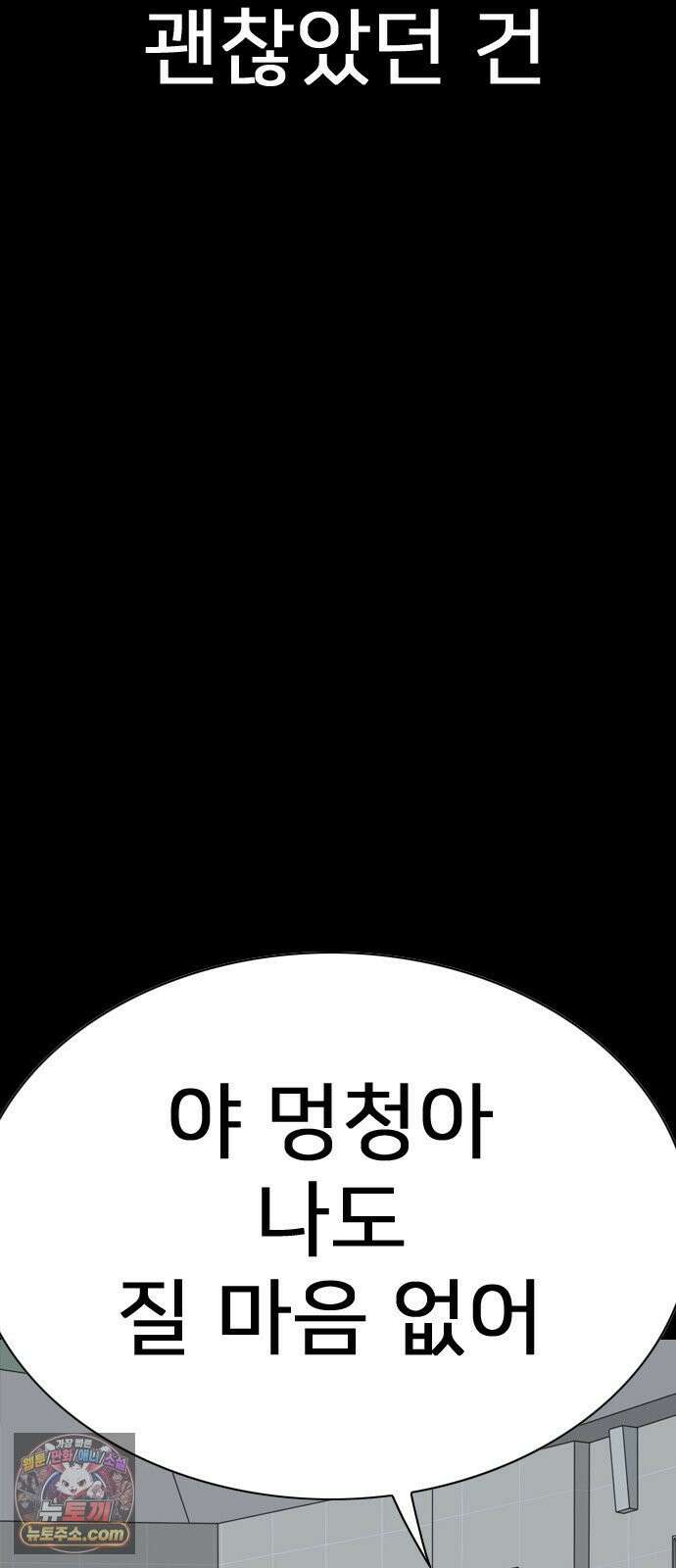 펜홀더 127화 18