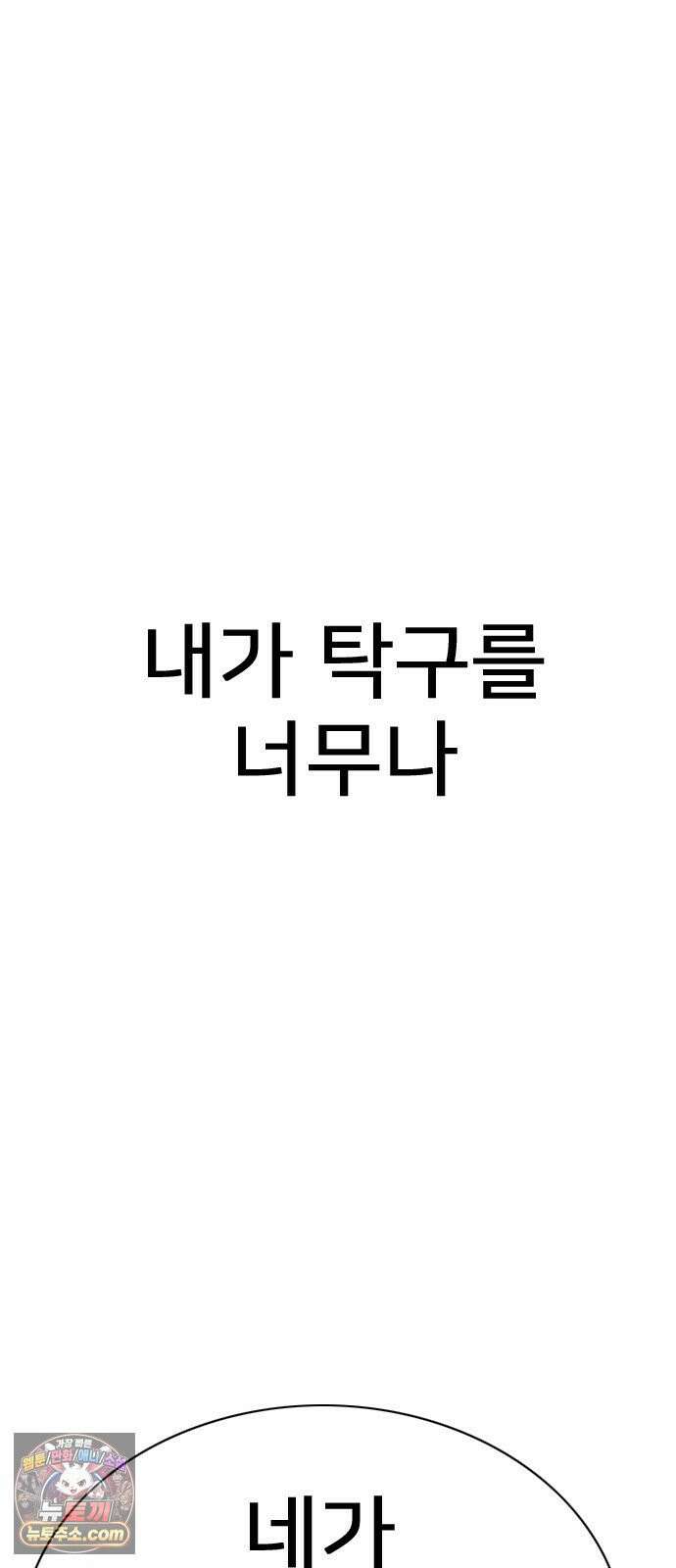 펜홀더 127화 20