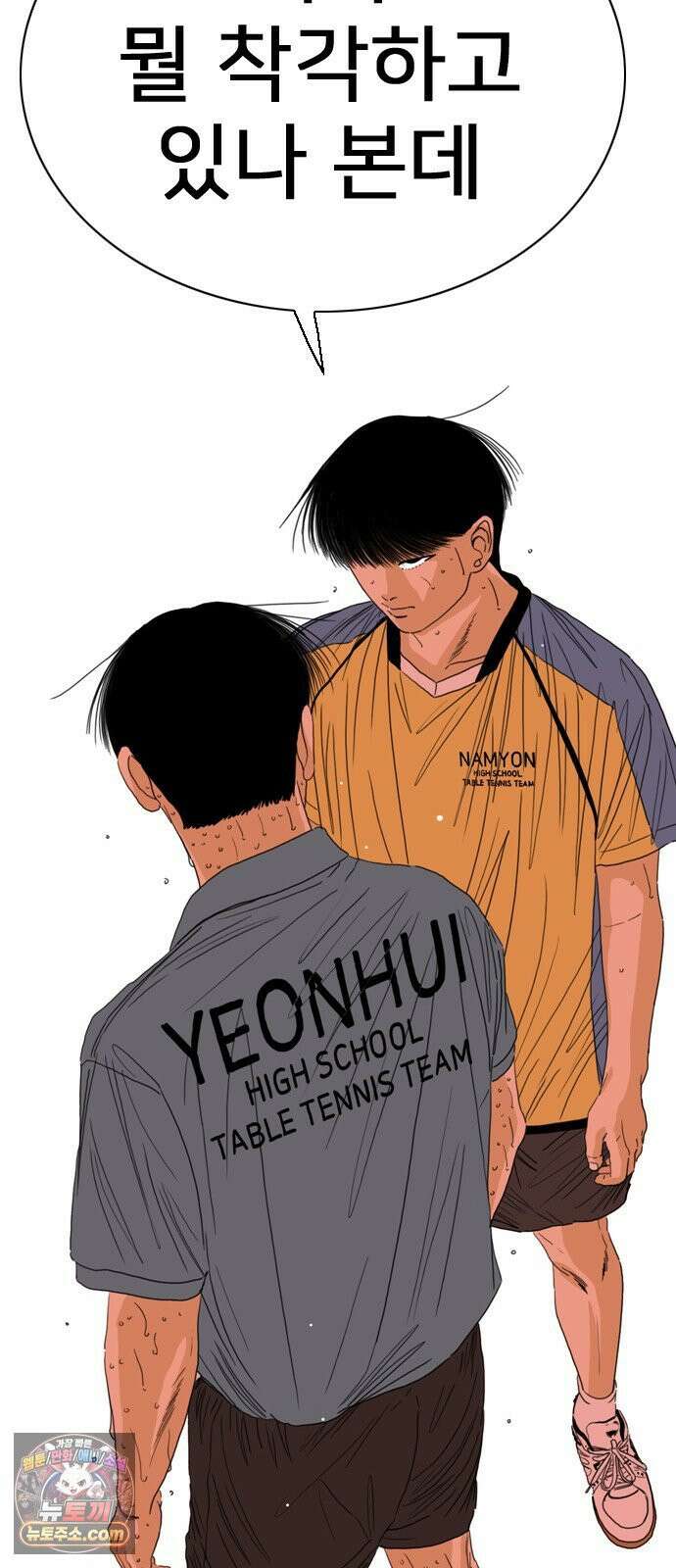 펜홀더 127화 21