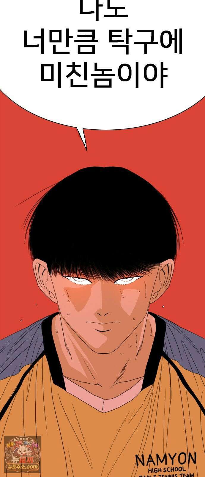 펜홀더 127화 23