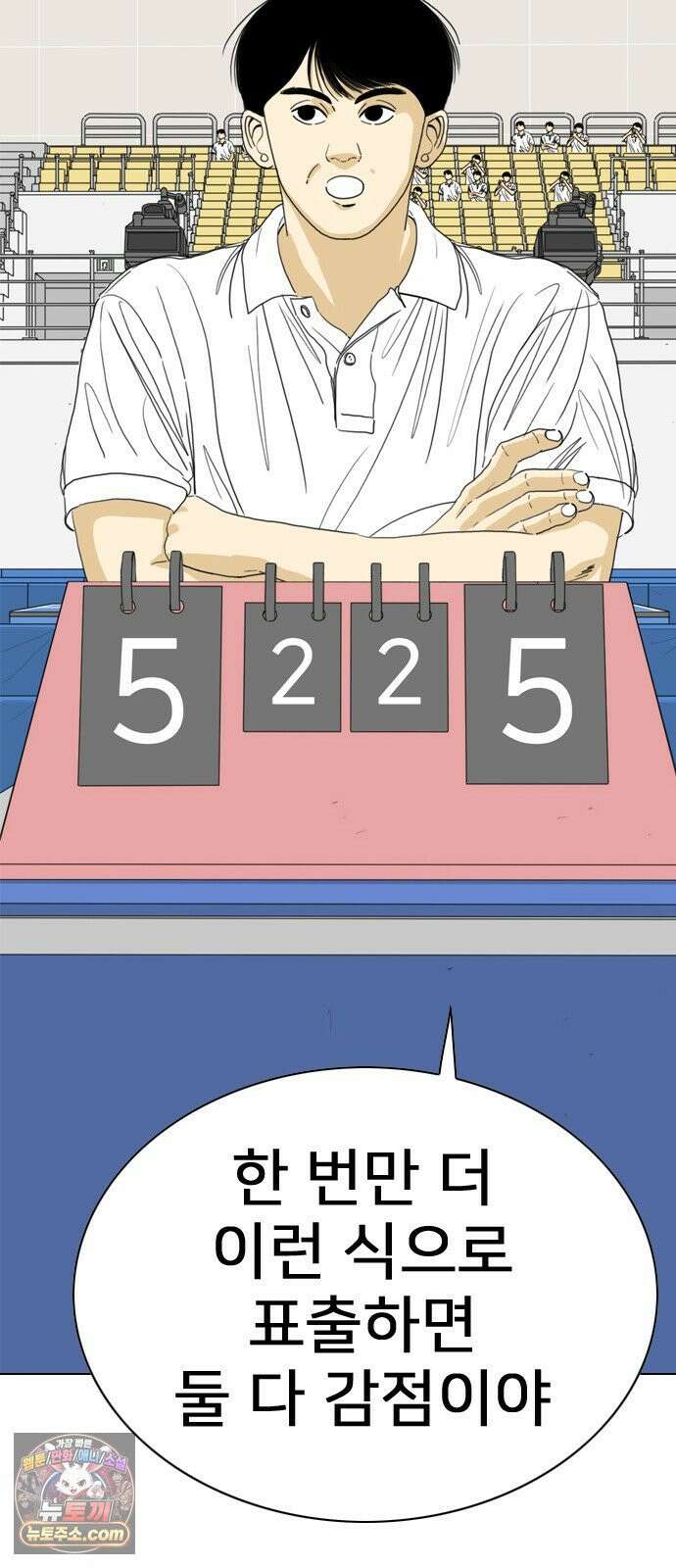 펜홀더 127화 31