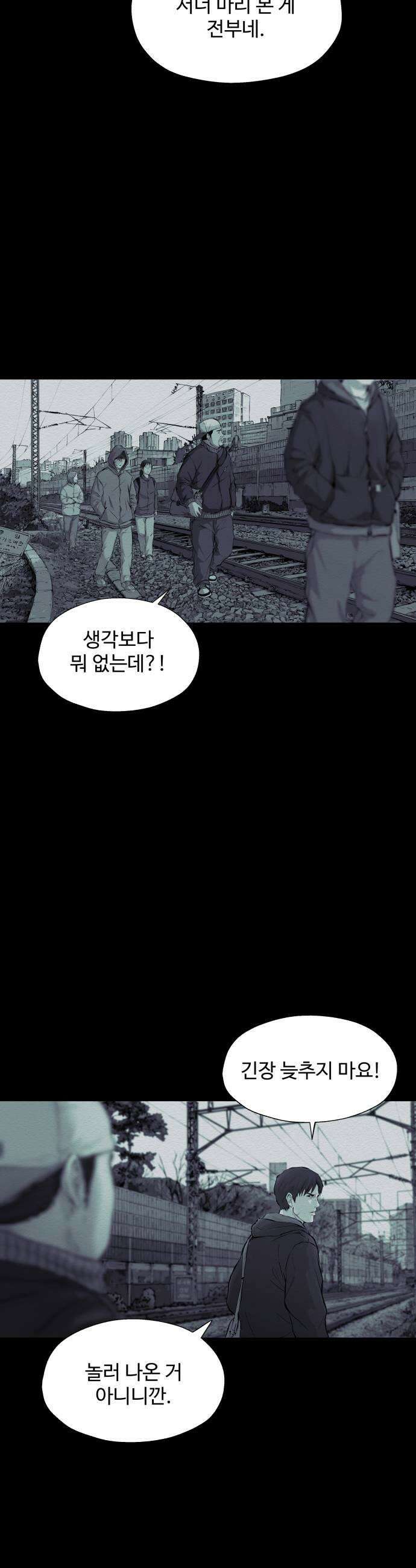 비인간 16화 7