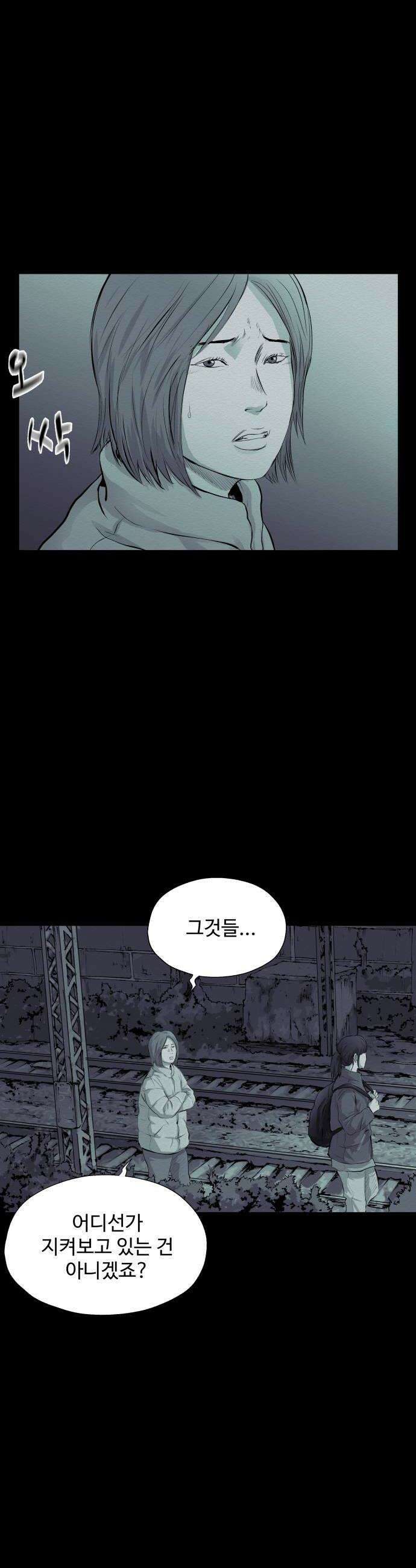 비인간 16화 10