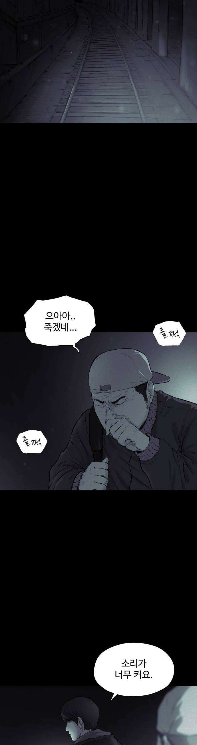 비인간 16화 18