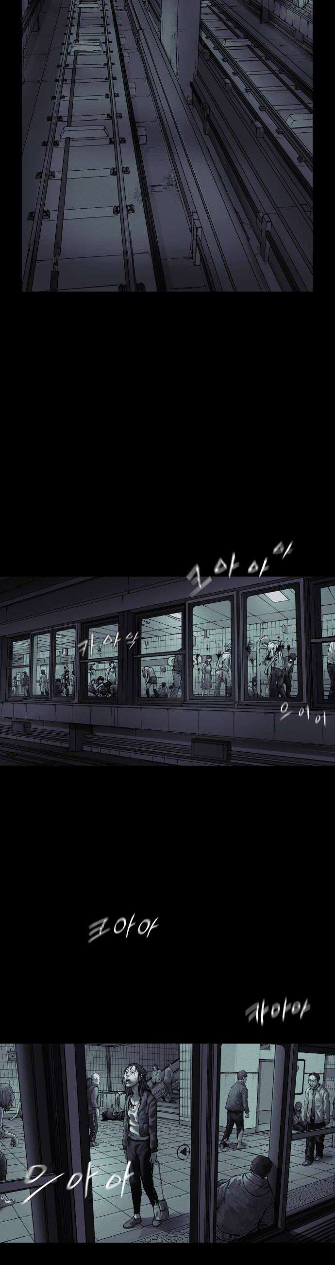 비인간 16화 28