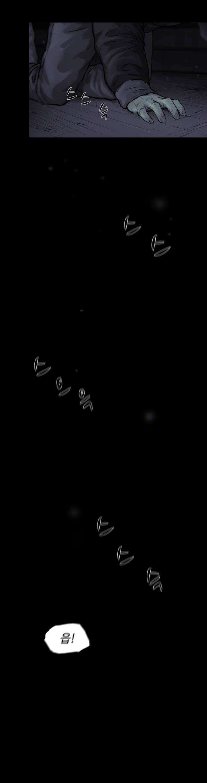 비인간 16화 38