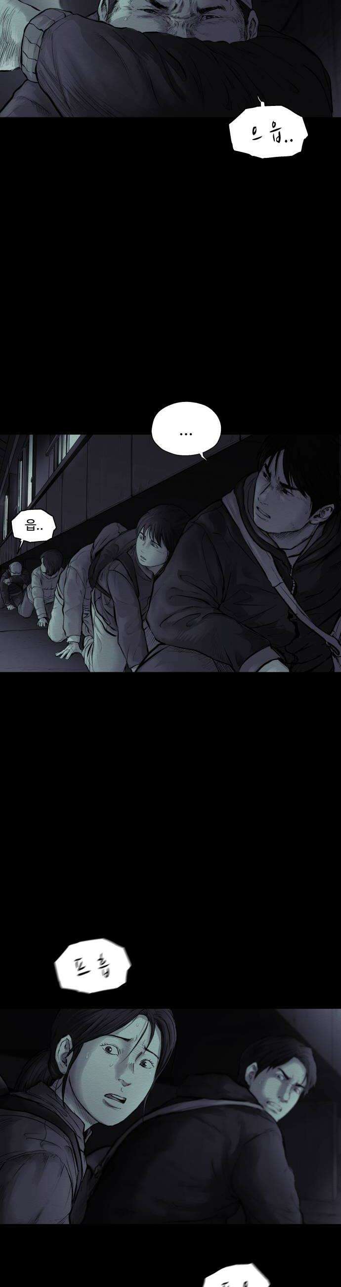 비인간 16화 40